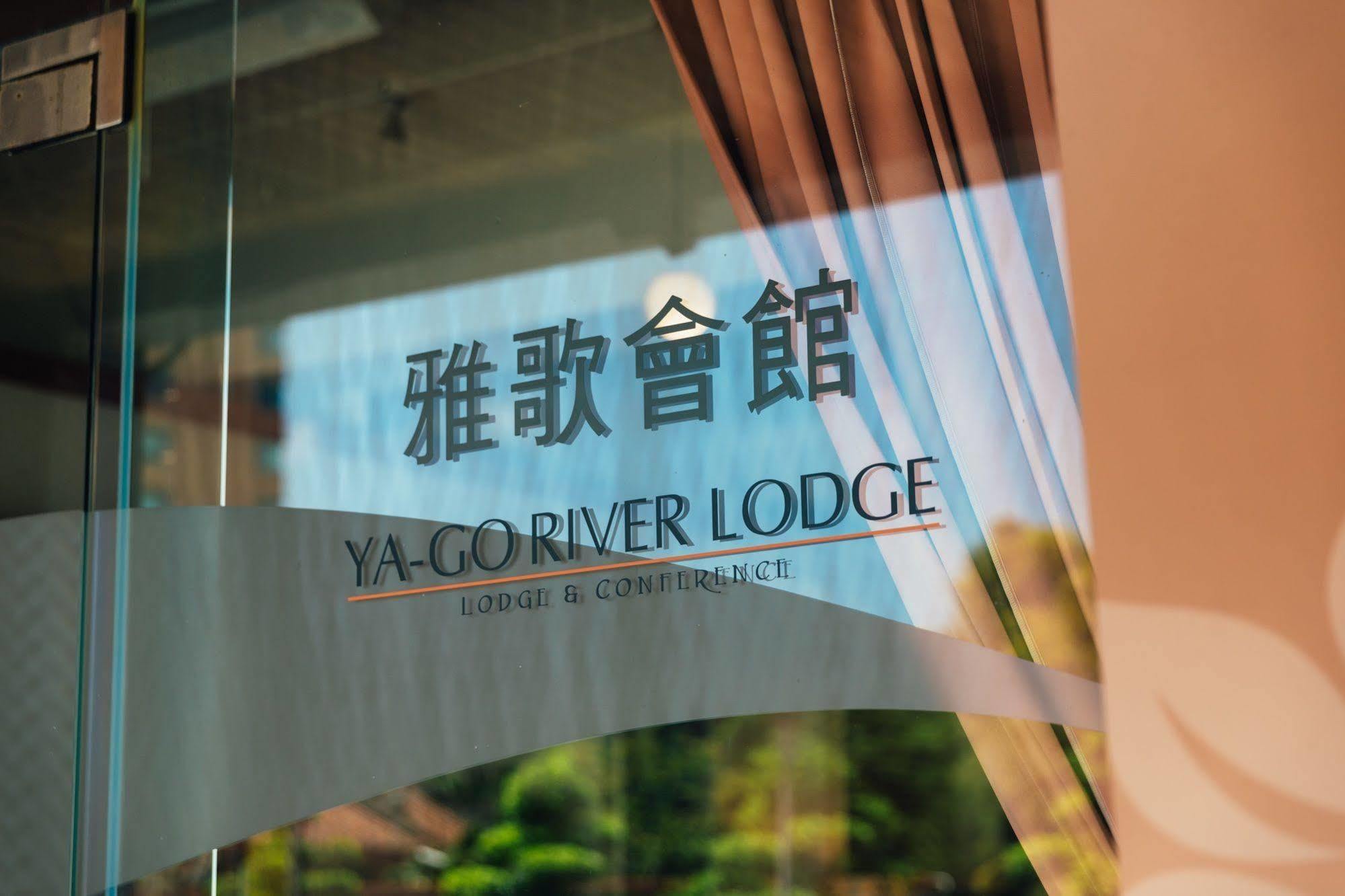 Ya-Go River Lodge Taipei Luaran gambar